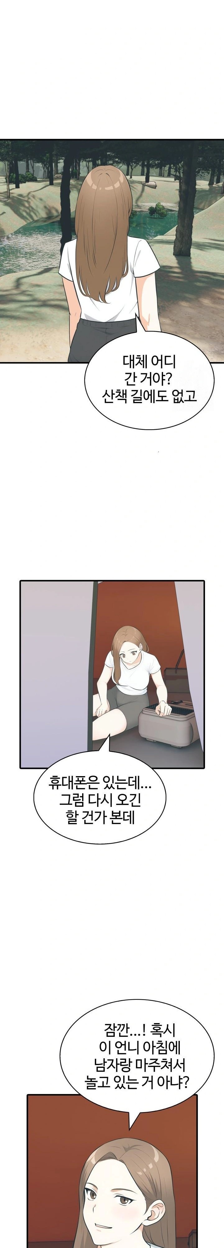 Erotic Webtoon Short Story Collection Raw Chapter 10 - Page 15