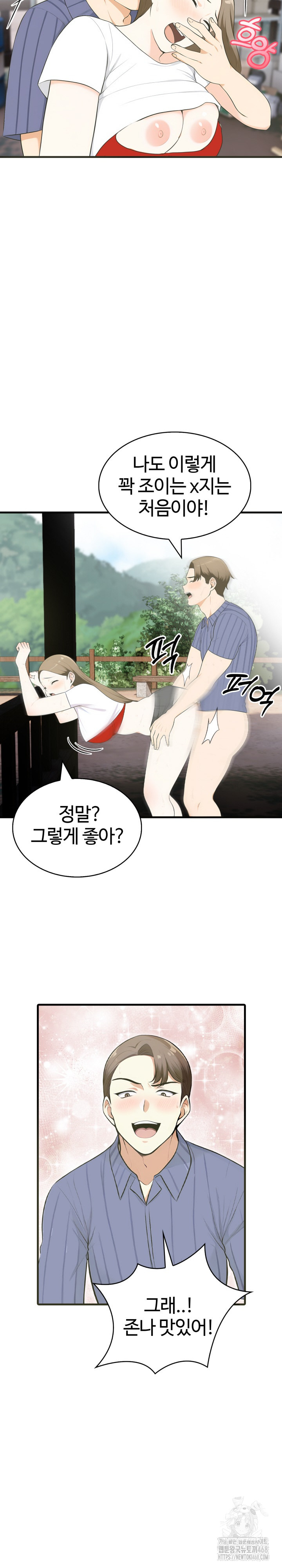 Erotic Webtoon Short Story Collection Raw Chapter 11 - Page 7