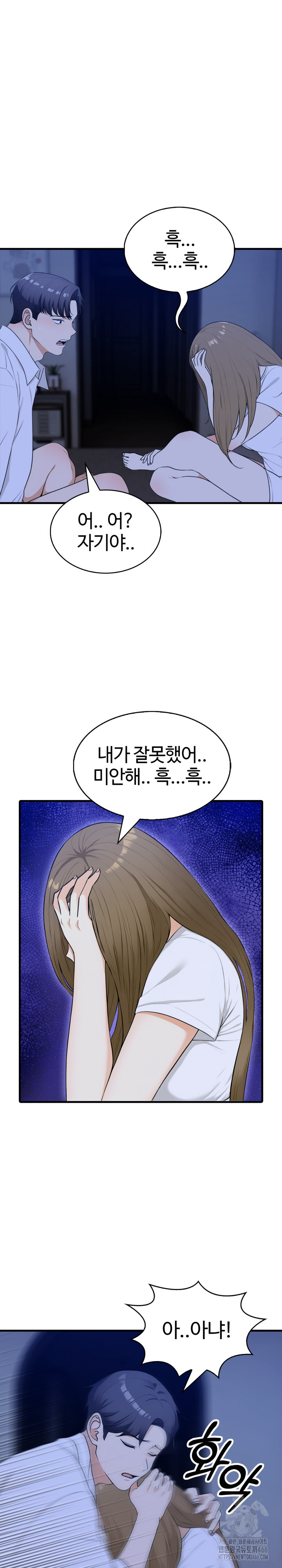 Erotic Webtoon Short Story Collection Raw Chapter 2 - Page 6