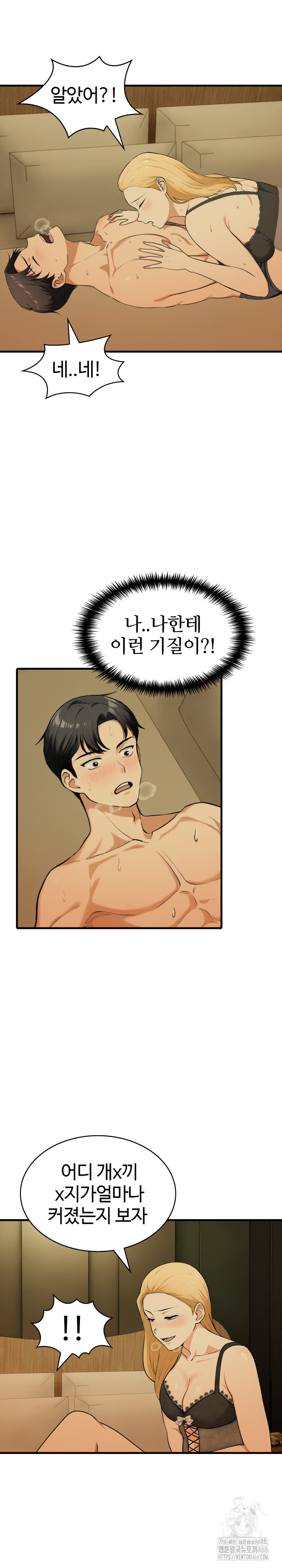 Erotic Webtoon Short Story Collection Raw Chapter 3 - Page 4