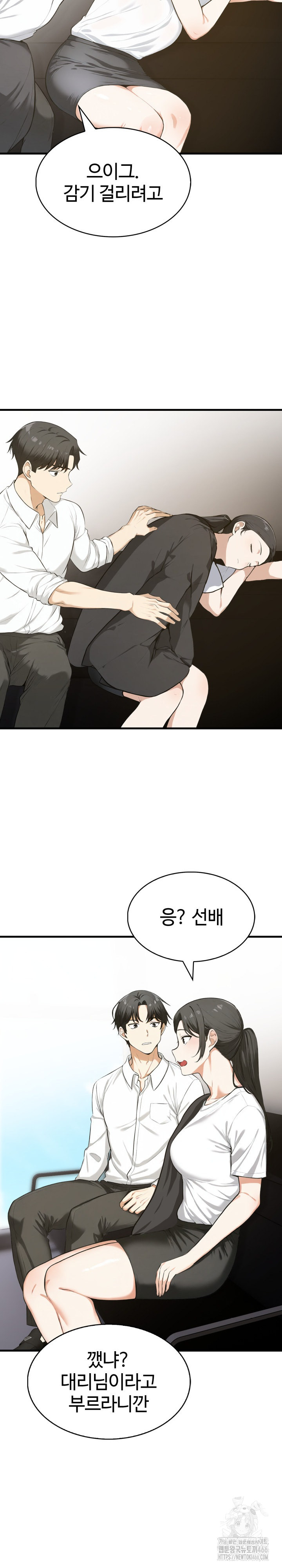 Erotic Webtoon Short Story Collection Raw Chapter 6 - Page 16