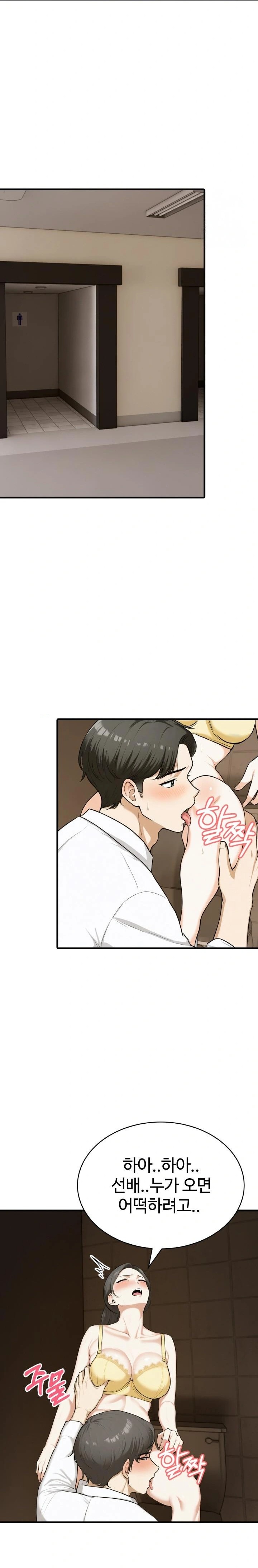 Erotic Webtoon Short Story Collection Raw Chapter 7 - Page 14