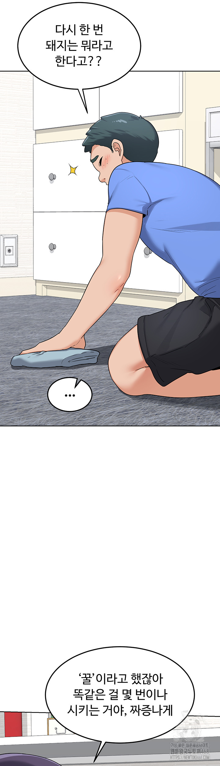 MILF Exchange Plan Raw Chapter 29 - Page 21