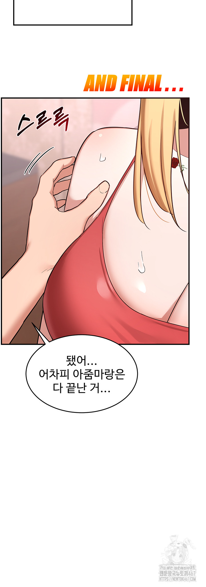 MILF Exchange Plan Raw Chapter 6 - Page 67