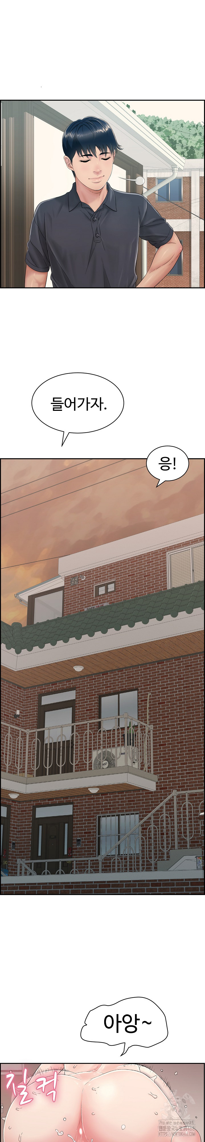 Just One More Time Raw Chapter 2 - Page 10