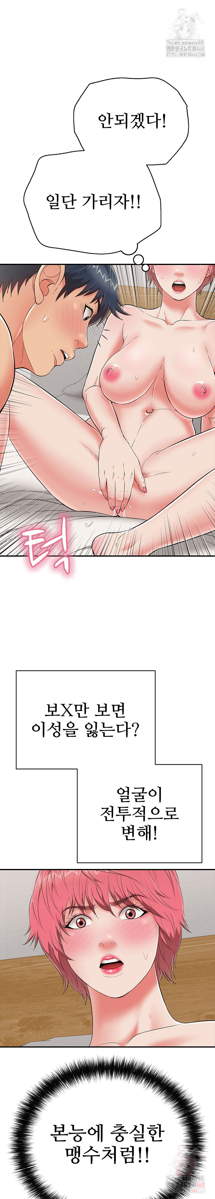 Just One More Time Raw Chapter 23 - Page 22