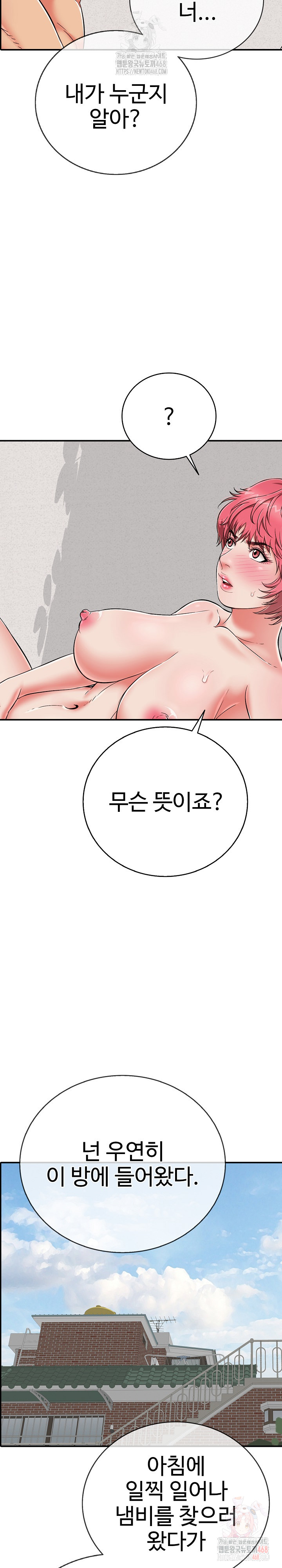 Just One More Time Raw Chapter 23 - Page 25