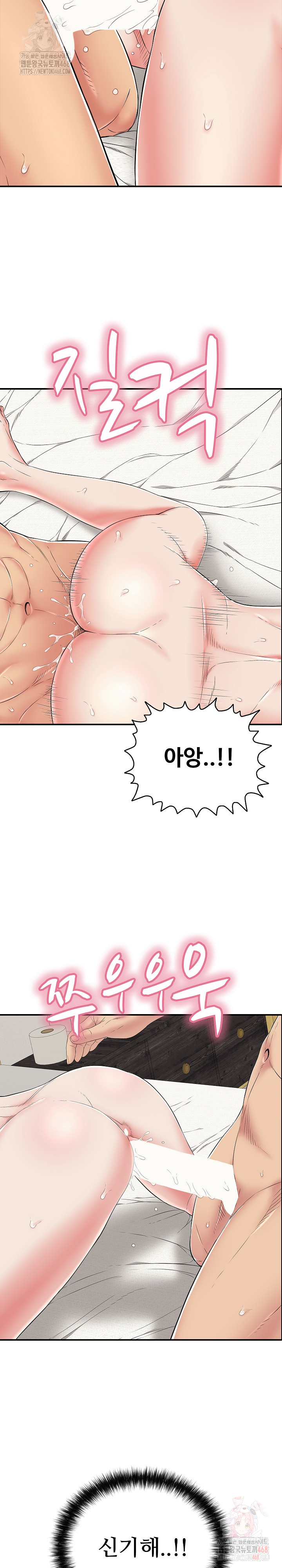 Just One More Time Raw Chapter 25 - Page 31