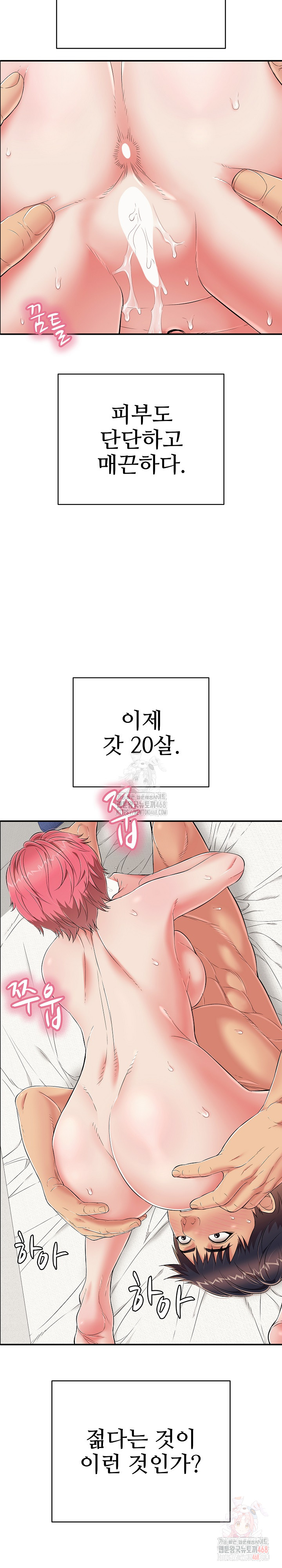 Just One More Time Raw Chapter 25 - Page 4