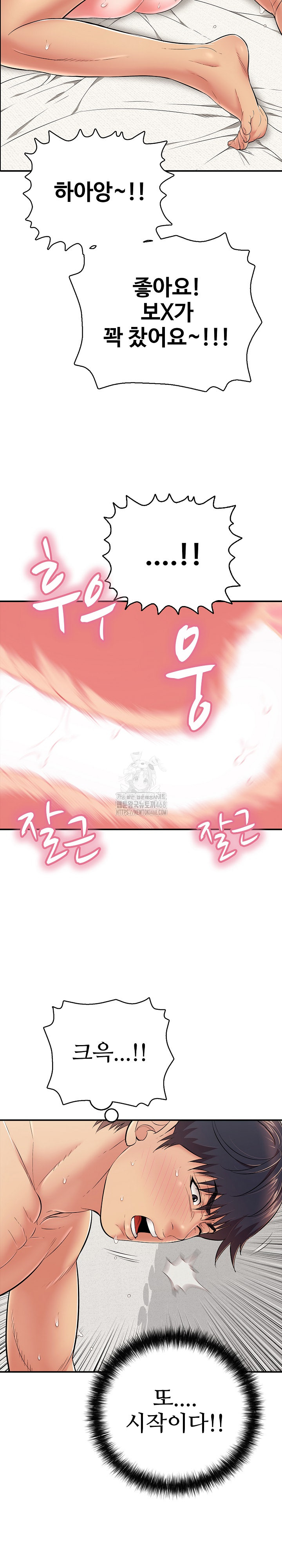 Just One More Time Raw Chapter 28 - Page 12