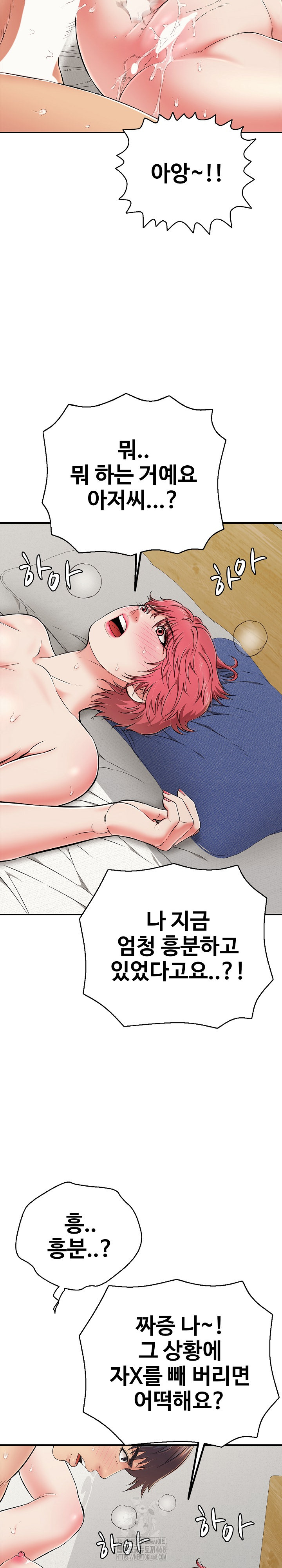 Just One More Time Raw Chapter 28 - Page 7