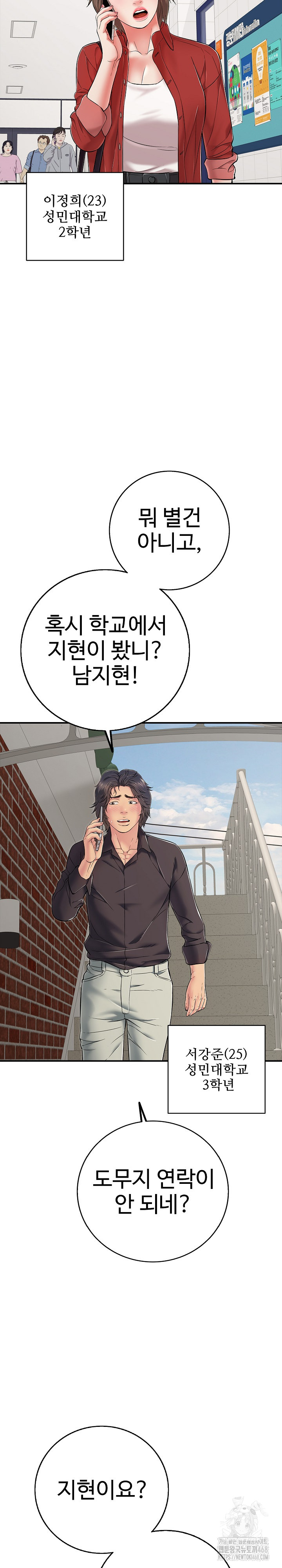 Just One More Time Raw Chapter 29 - Page 16