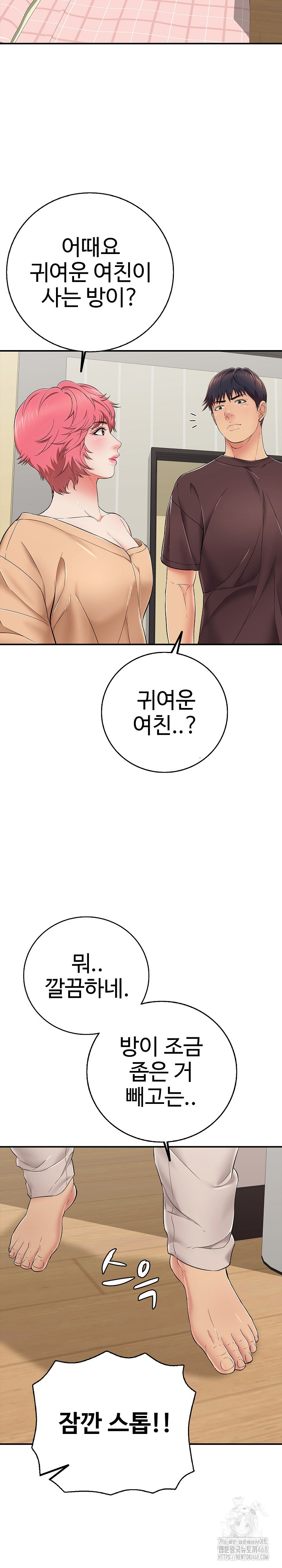 Just One More Time Raw Chapter 30 - Page 27