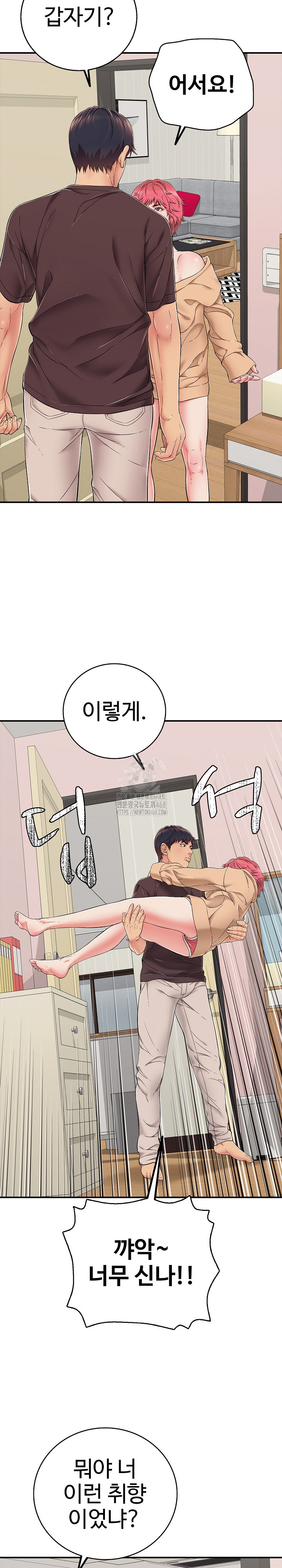 Just One More Time Raw Chapter 30 - Page 29