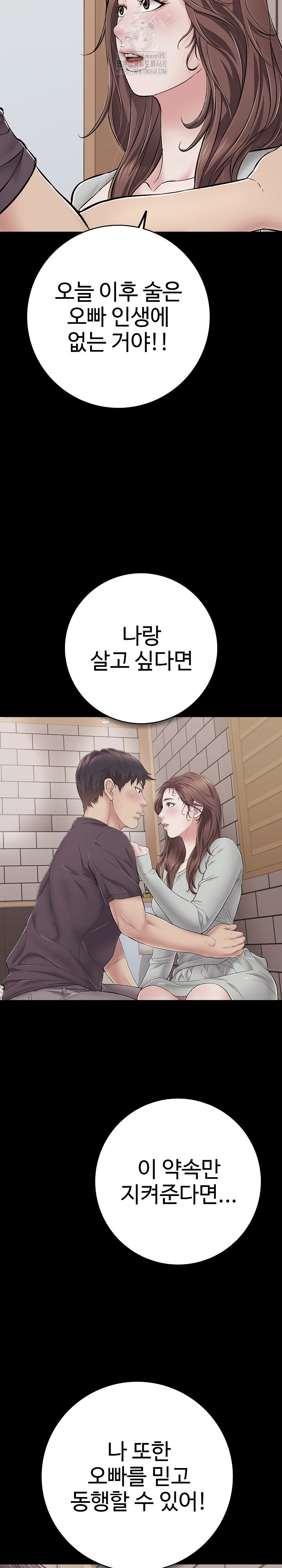 Just One More Time Raw Chapter 35 - Page 33