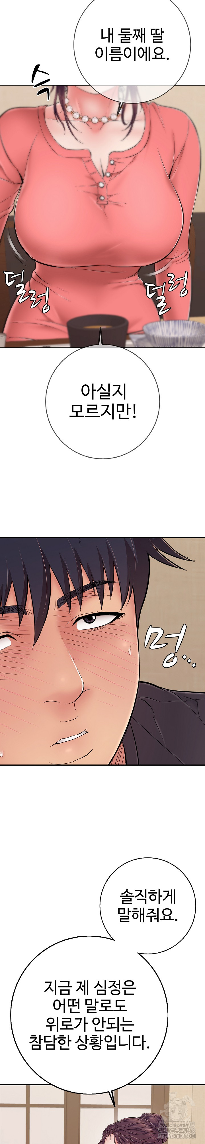 Just One More Time Raw Chapter 36 - Page 25