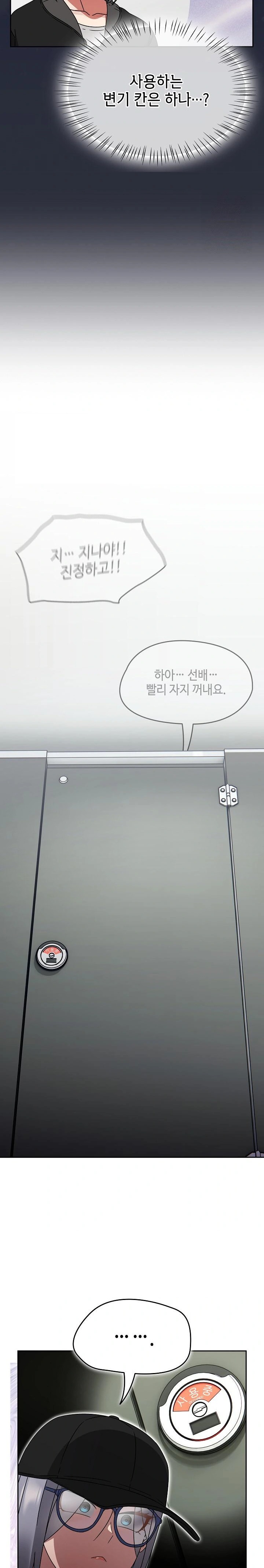 Ground and Pound Raw Chapter 24 - Page 31