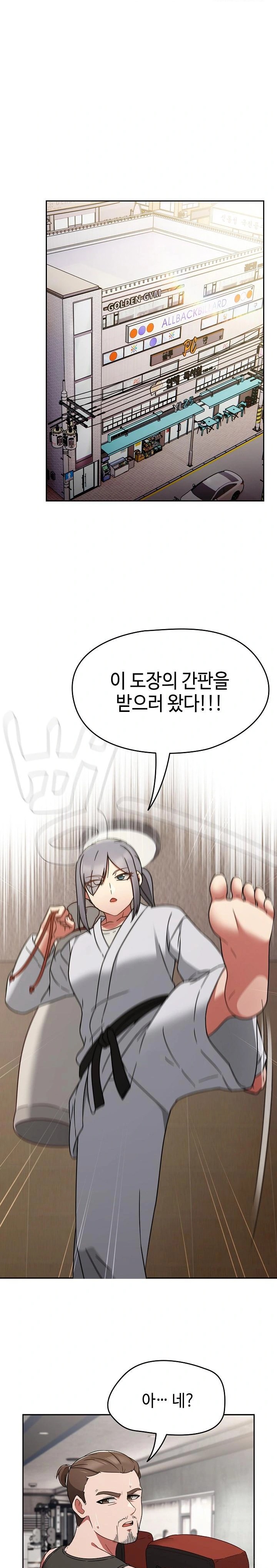 Ground and Pound Raw Chapter 24 - Page 6