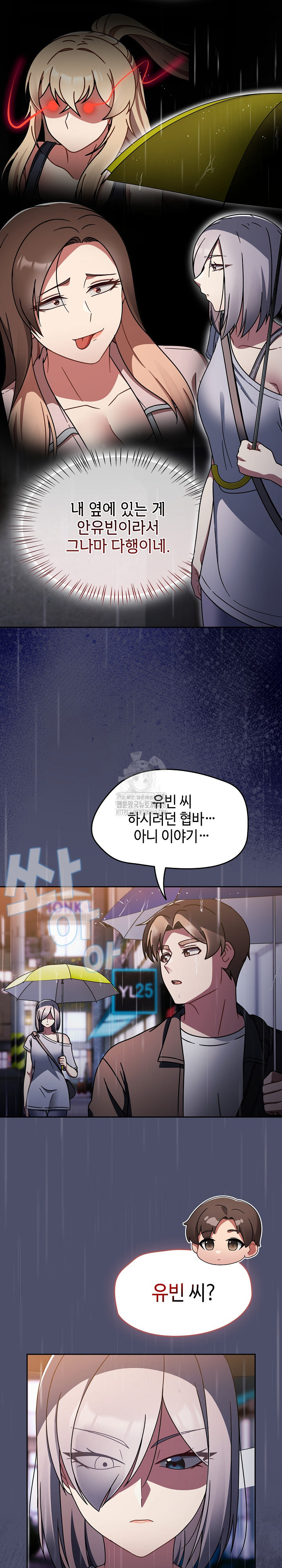 Ground and Pound Raw Chapter 31 - Page 21