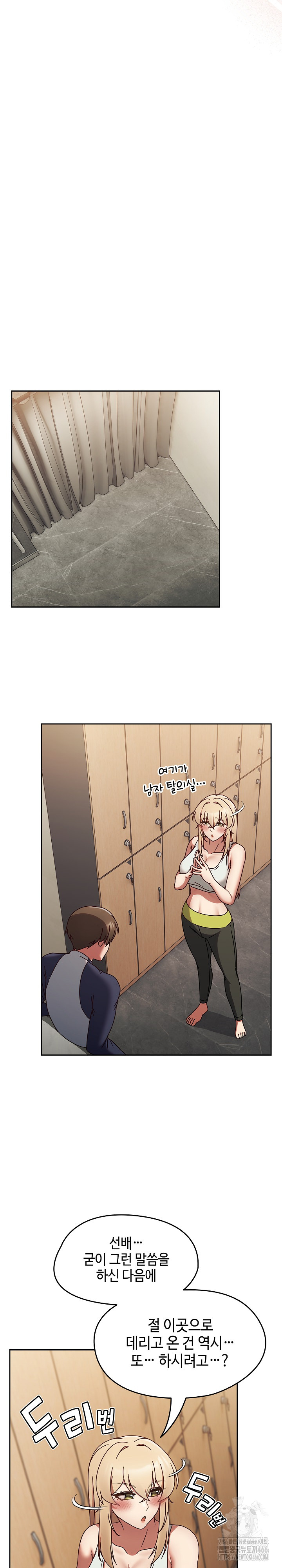 Ground and Pound Raw Chapter 6 - Page 19