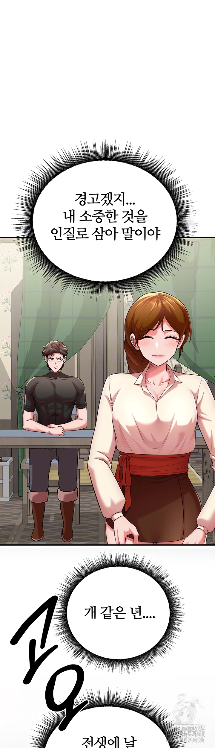 The Warrior Dissatisfied with Everyone Raw Chapter 42 - Page 8