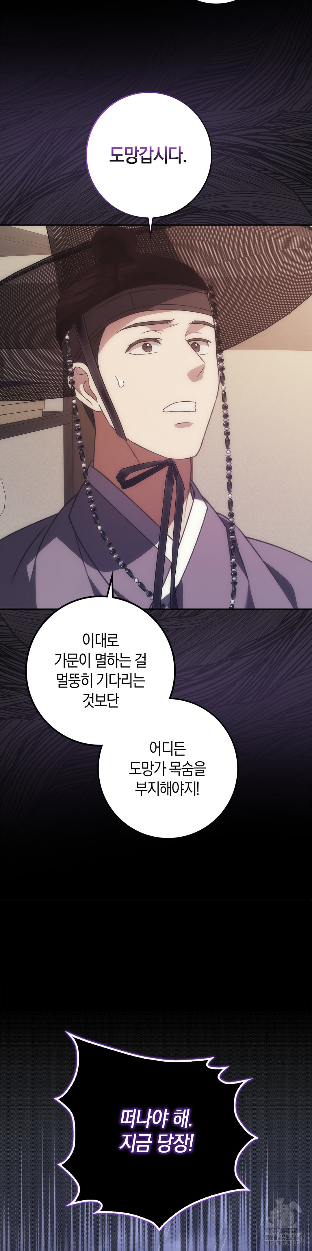 Baekjeong Raw Chapter 1 - Page 17