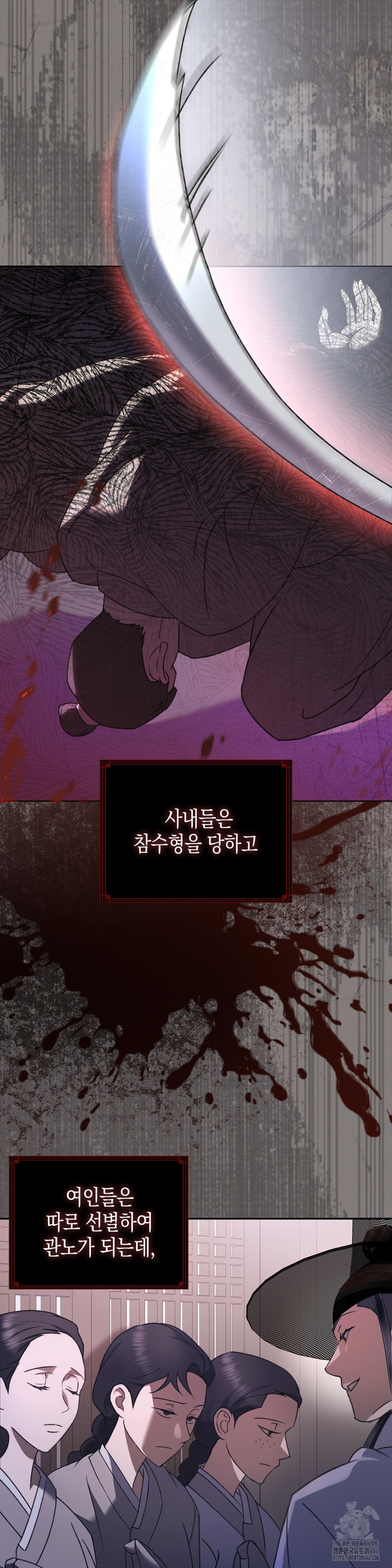 Baekjeong Raw Chapter 1 - Page 19