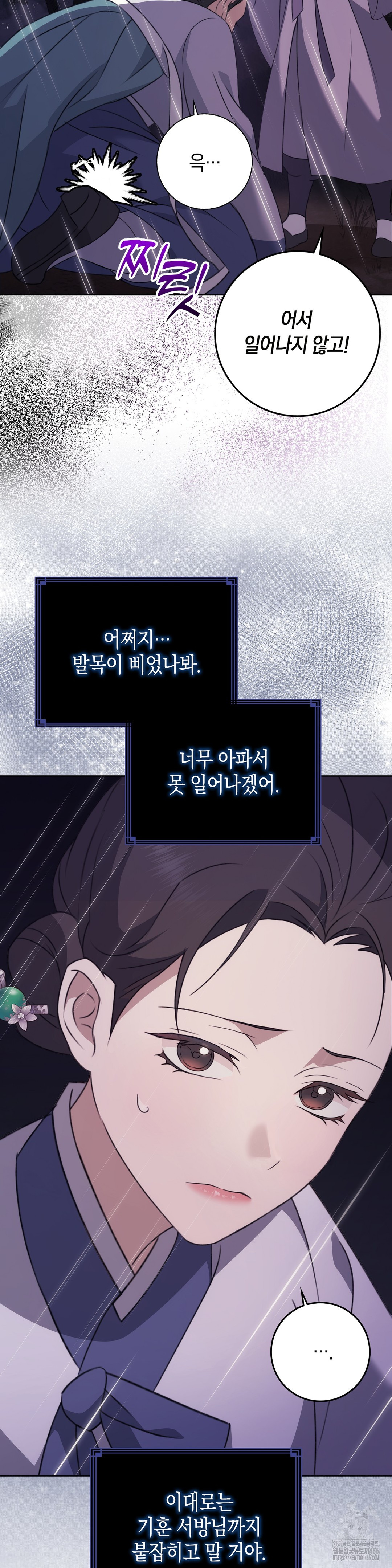 Baekjeong Raw Chapter 1 - Page 27