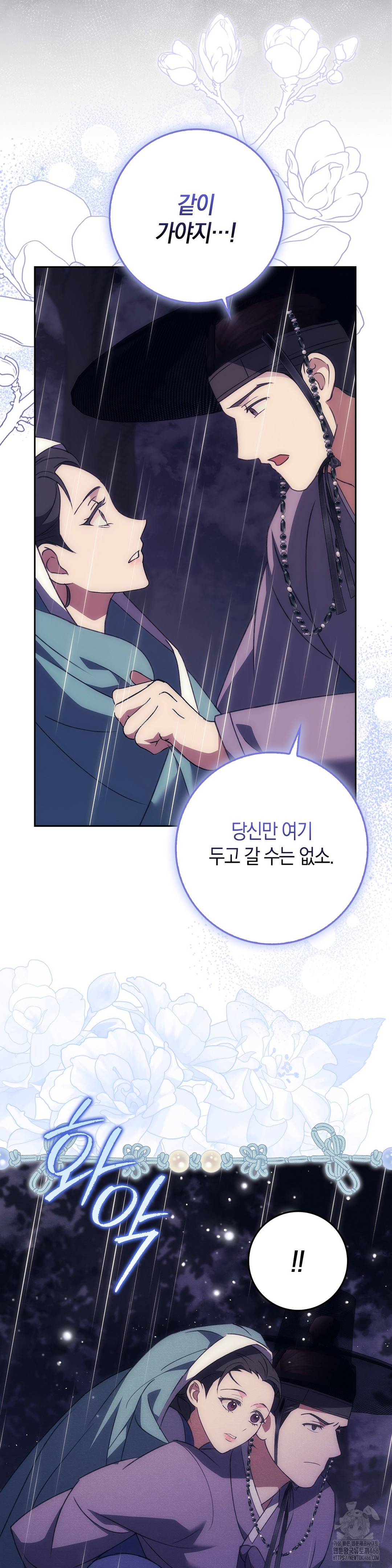 Baekjeong Raw Chapter 1 - Page 29