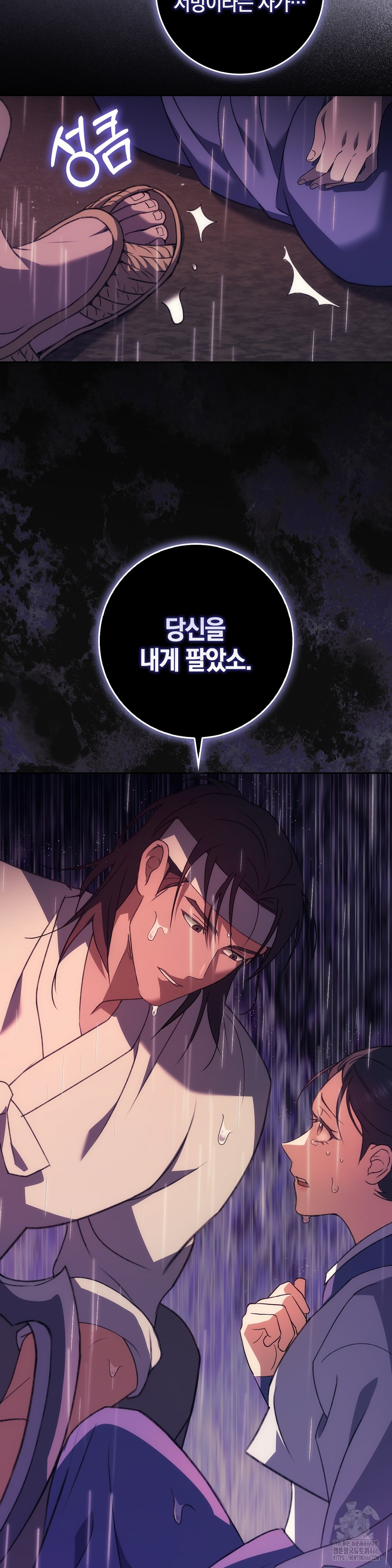 Baekjeong Raw Chapter 1 - Page 59