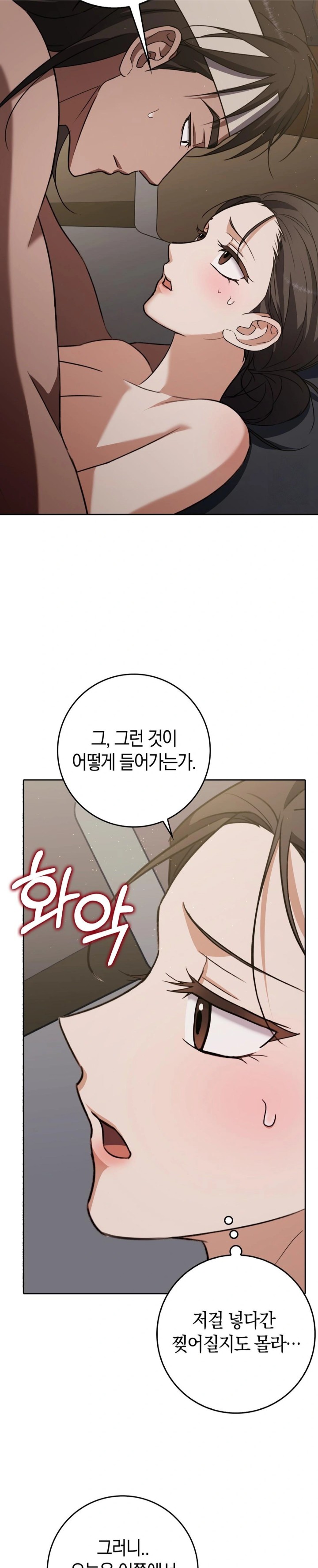 Baekjeong Raw Chapter 10 - Page 4