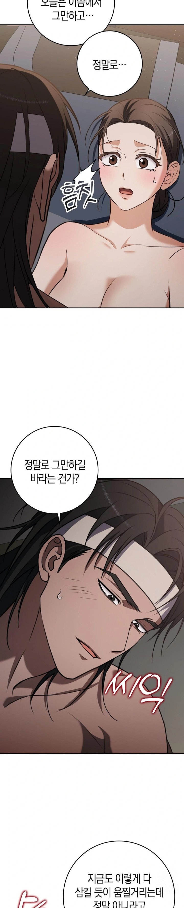 Baekjeong Raw Chapter 10 - Page 5