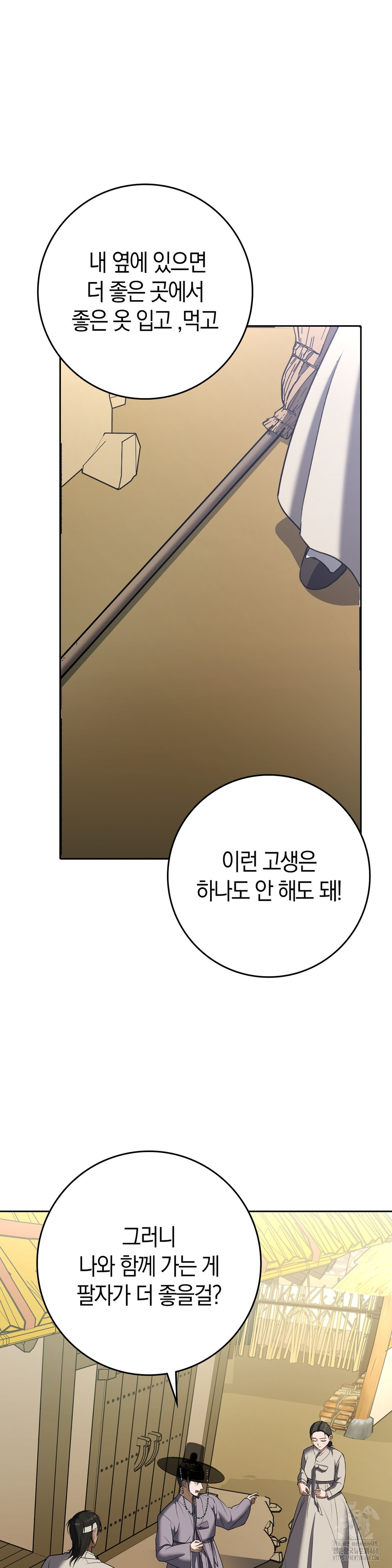 Baekjeong Raw Chapter 12 - Page 19