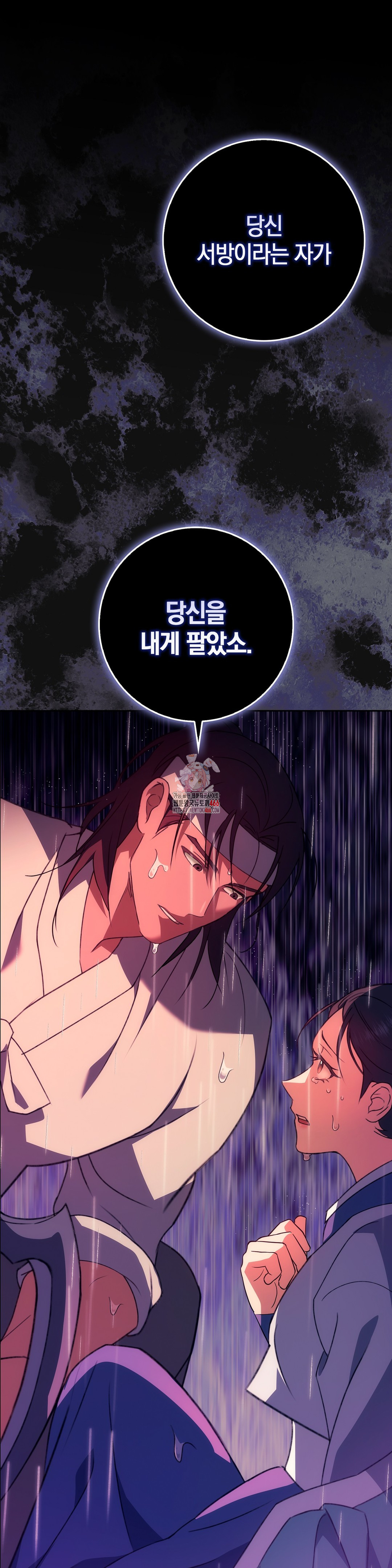 Baekjeong Raw Chapter 2 - Page 1