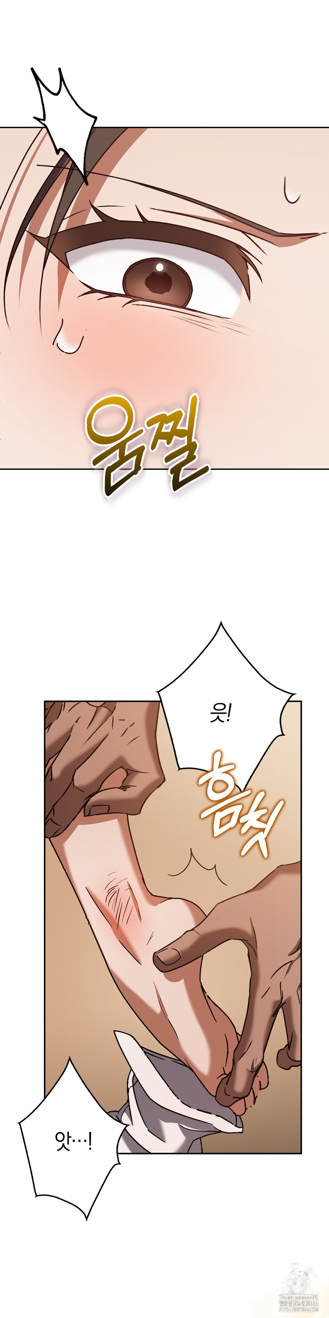 Baekjeong Raw Chapter 3 - Page 16