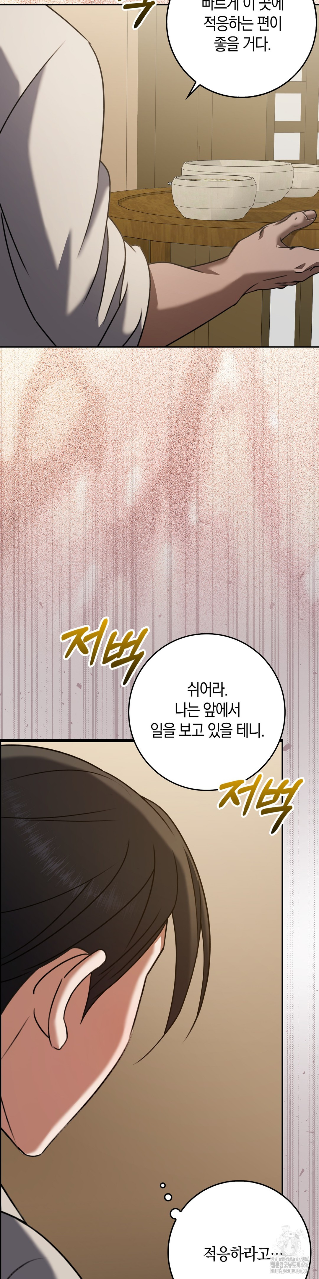 Baekjeong Raw Chapter 3 - Page 29