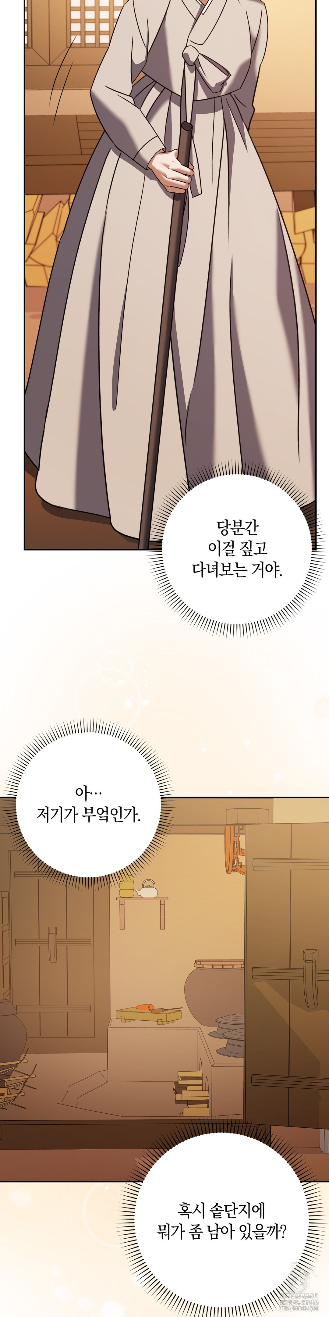 Baekjeong Raw Chapter 3 - Page 35