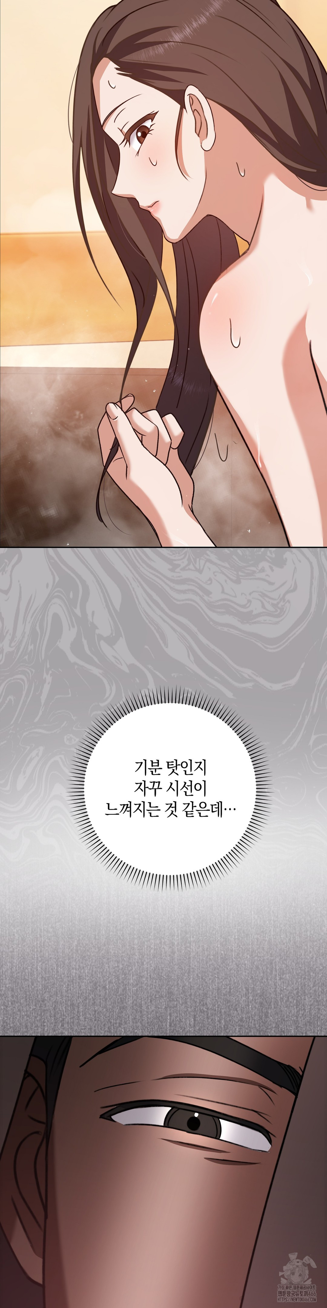 Baekjeong Raw Chapter 3 - Page 51