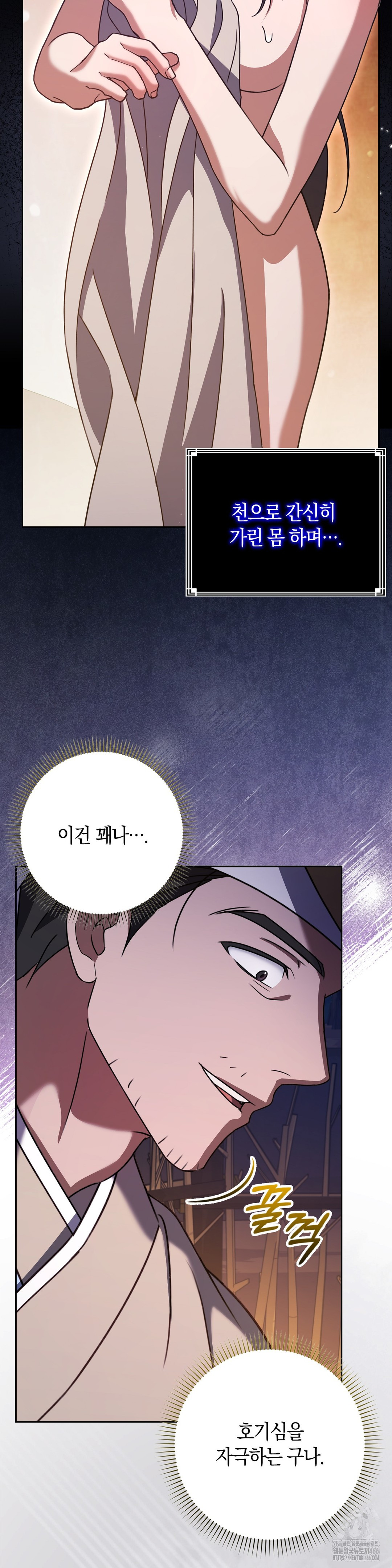 Baekjeong Raw Chapter 4 - Page 10