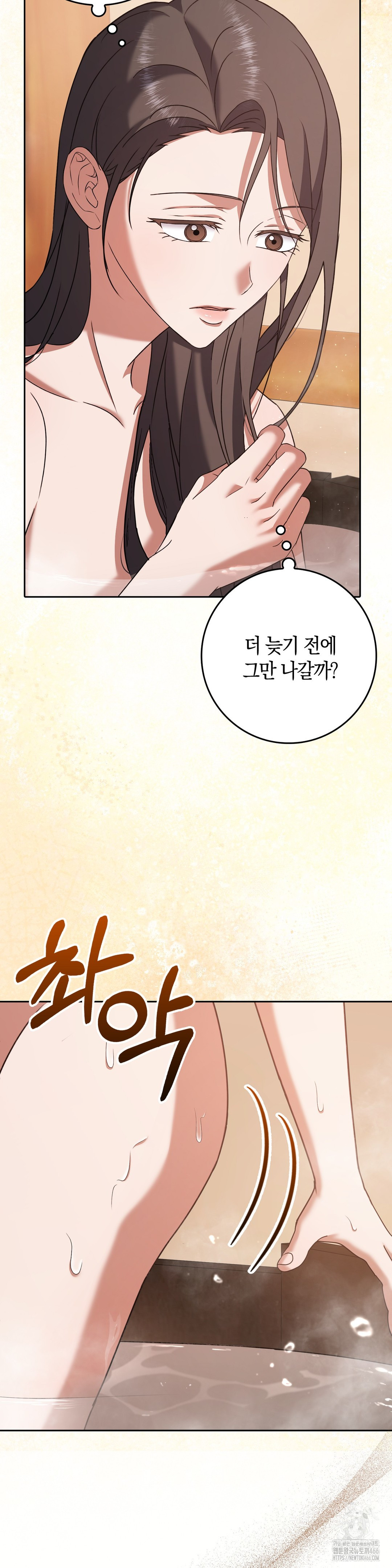 Baekjeong Raw Chapter 4 - Page 2