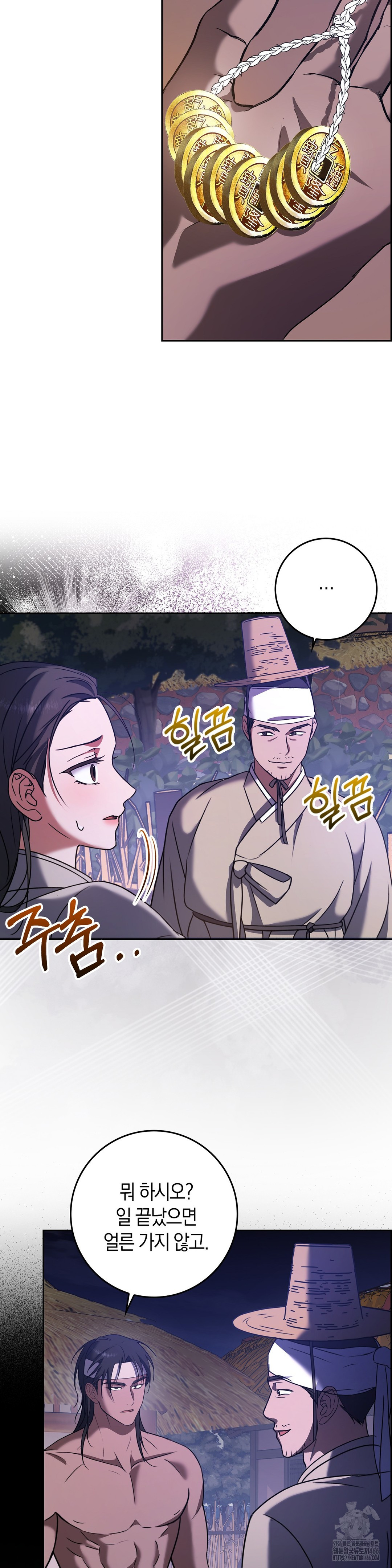 Baekjeong Raw Chapter 4 - Page 23