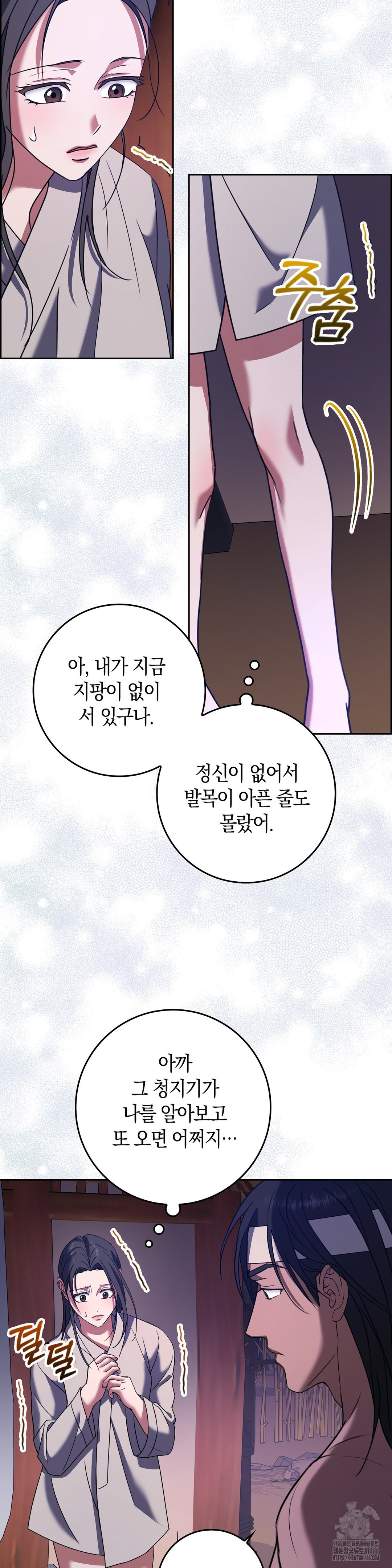 Baekjeong Raw Chapter 4 - Page 25