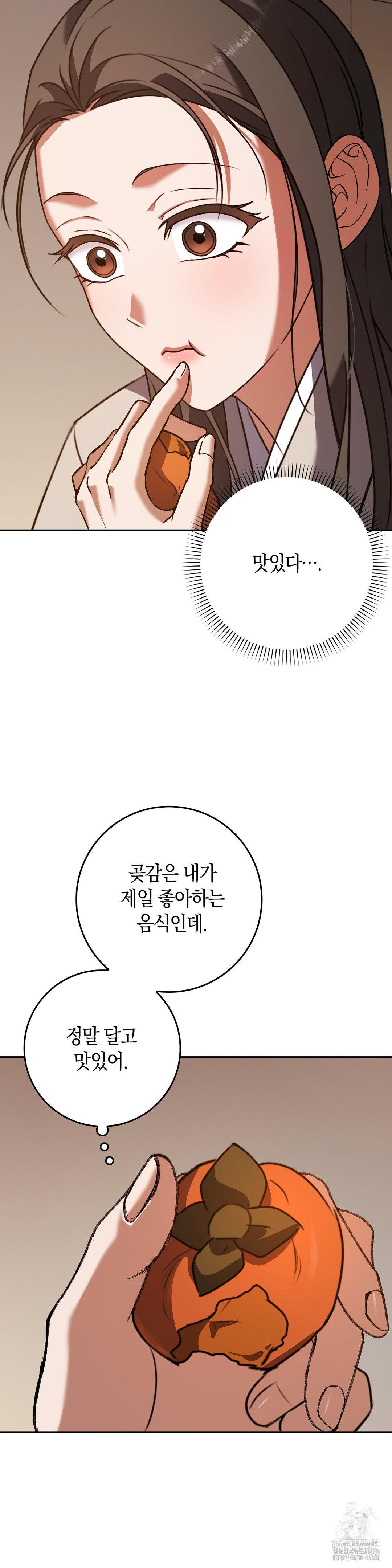 Baekjeong Raw Chapter 4 - Page 33