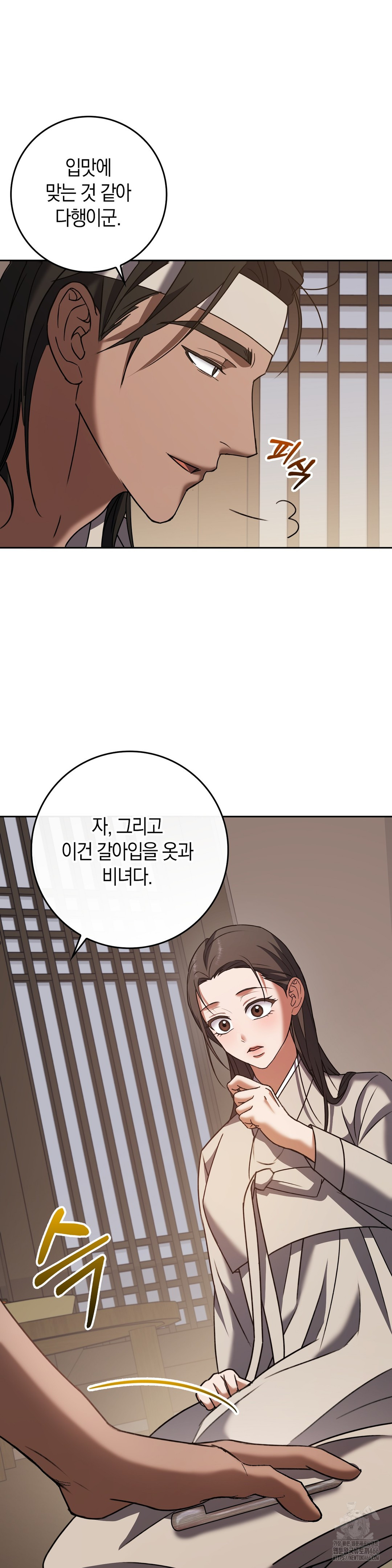 Baekjeong Raw Chapter 4 - Page 34