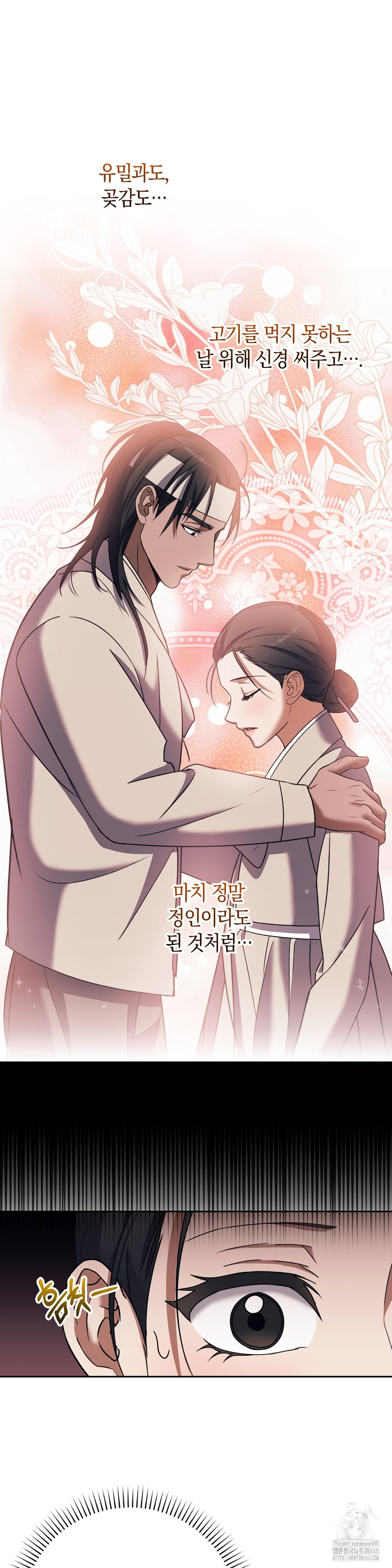 Baekjeong Raw Chapter 5 - Page 16