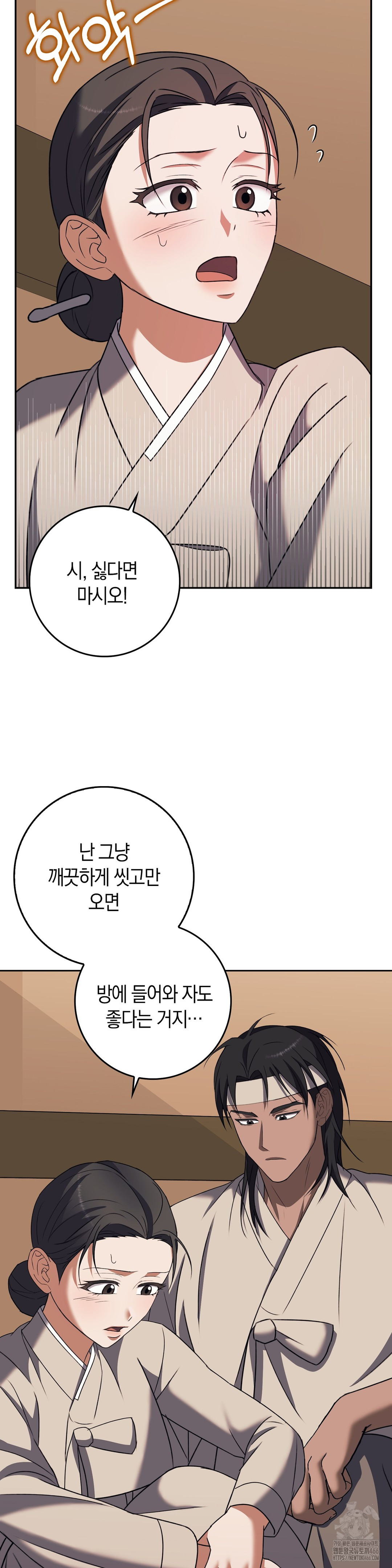 Baekjeong Raw Chapter 5 - Page 32