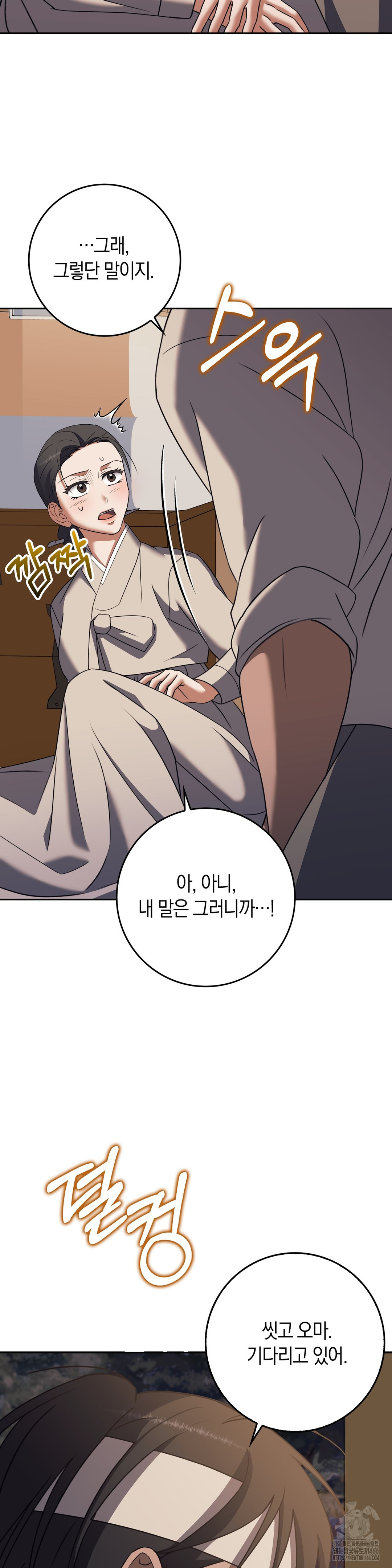 Baekjeong Raw Chapter 5 - Page 33