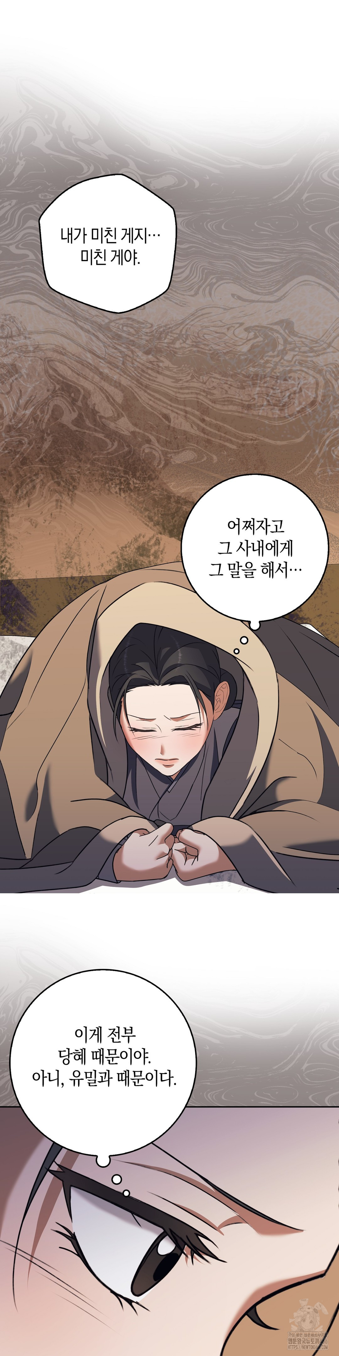 Baekjeong Raw Chapter 5 - Page 35