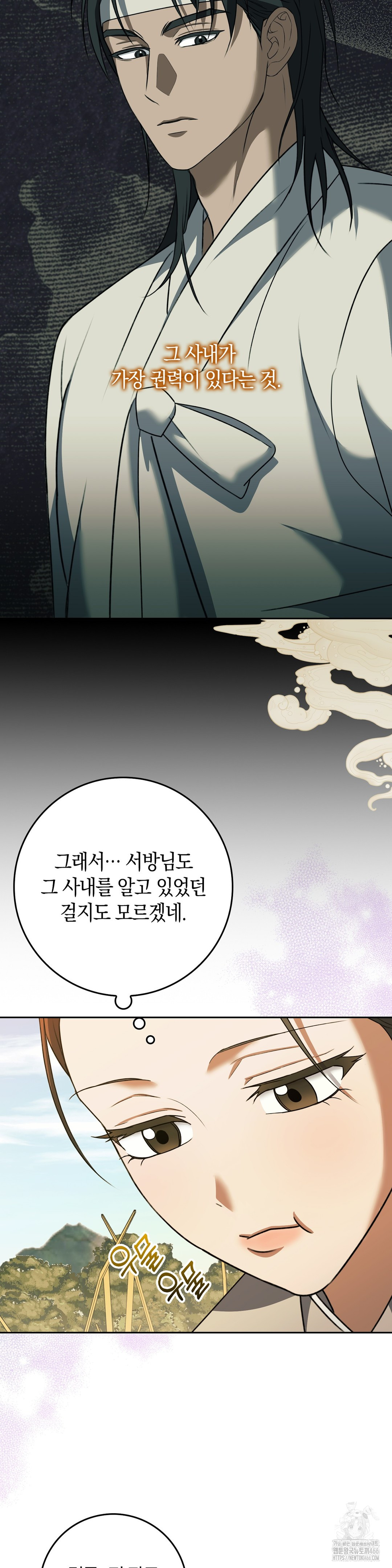 Baekjeong Raw Chapter 5 - Page 6