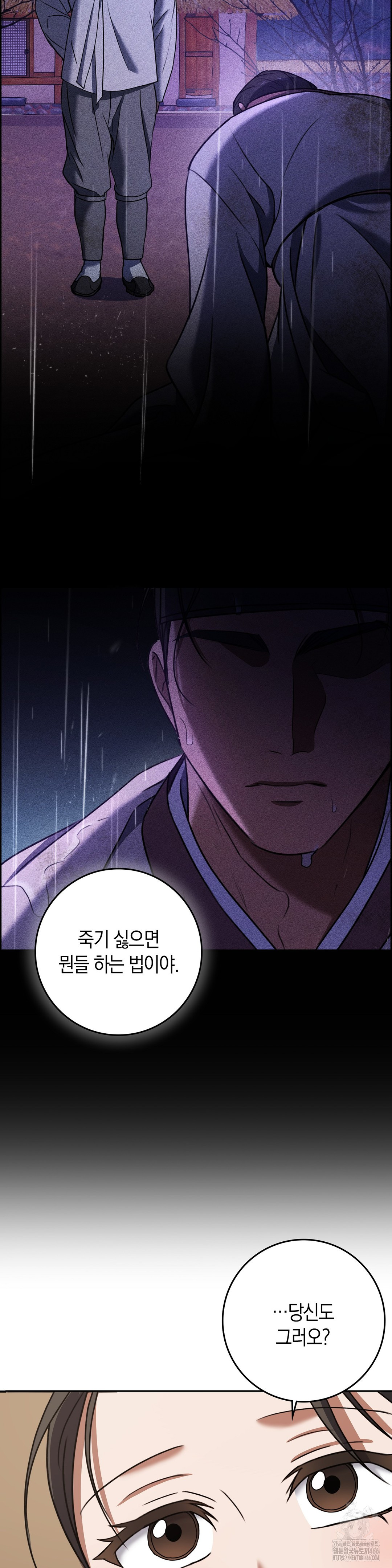 Baekjeong Raw Chapter 6 - Page 12